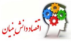 چرا شرکت‌های دانش‌بنیان توانمند تمایلی به صادرات ندارند؟